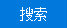微信公眾號